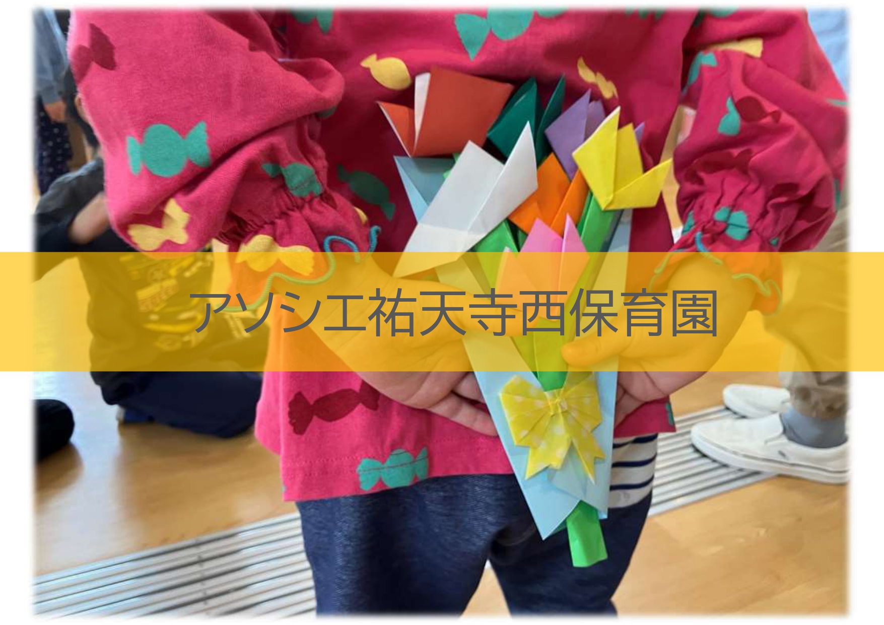 らいおん組🦁とのお別れ会